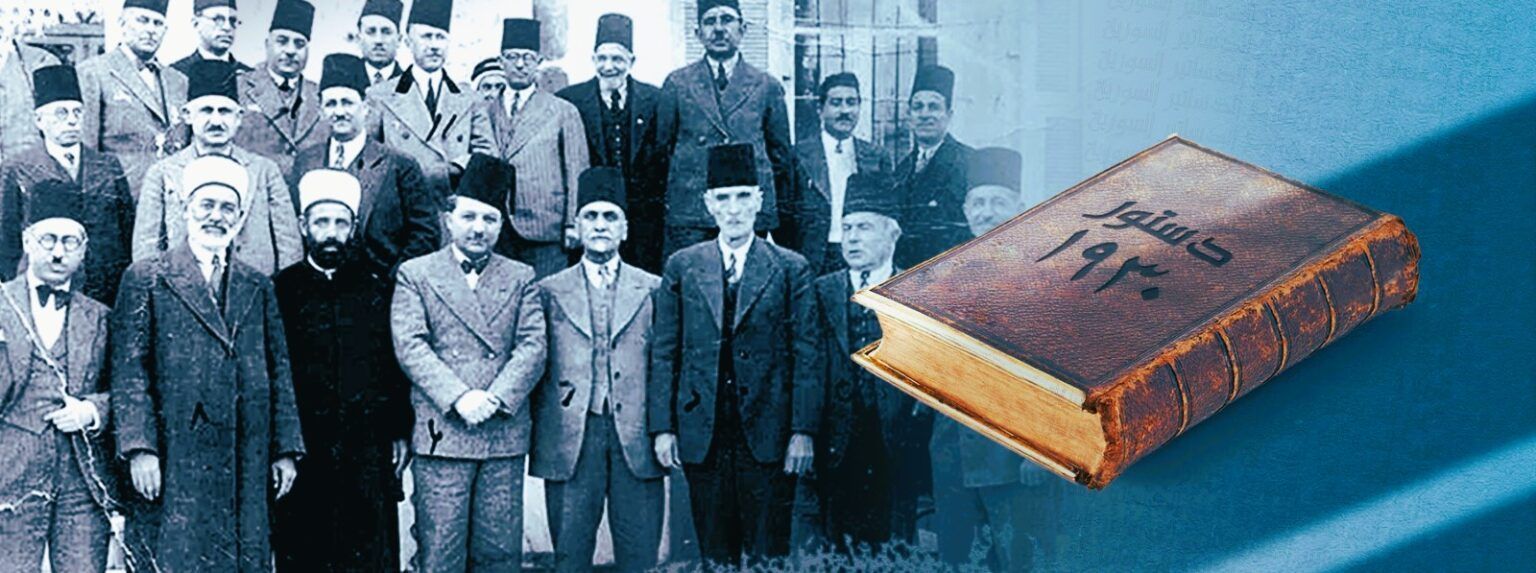 دستور سوريا 1930 دستور سوريا 1930